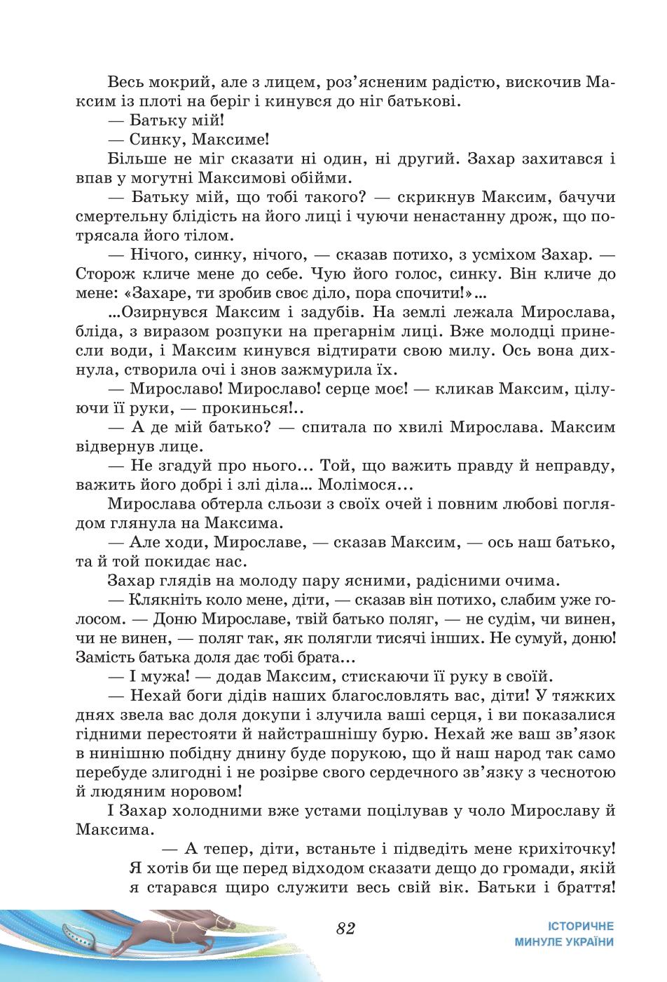 Мініатюра 82