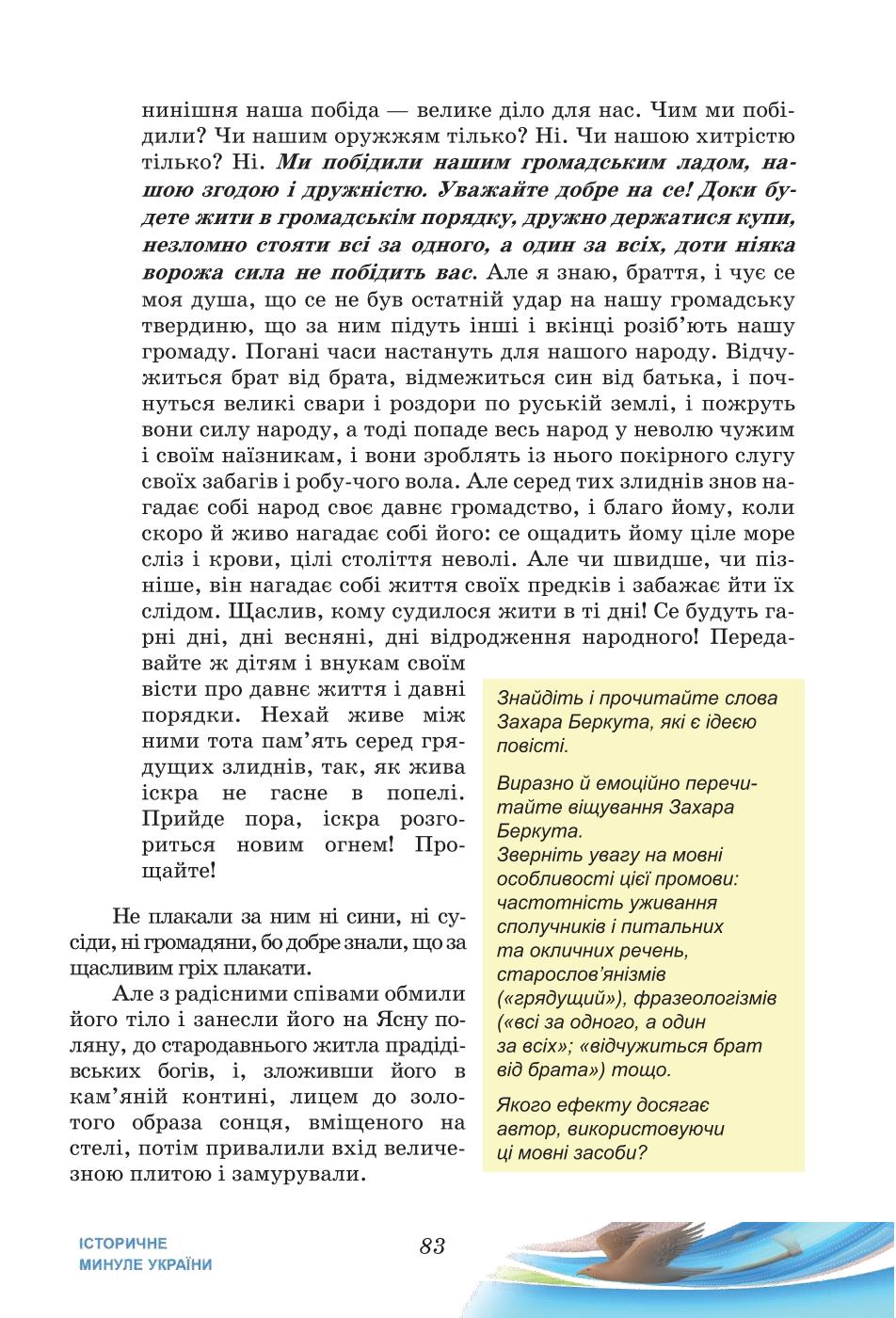 Мініатюра 83