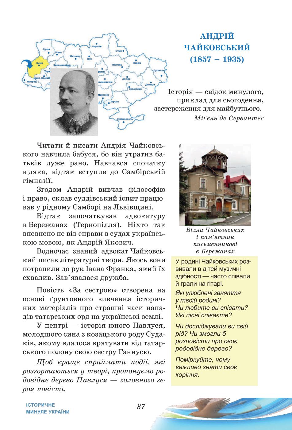 Мініатюра 87