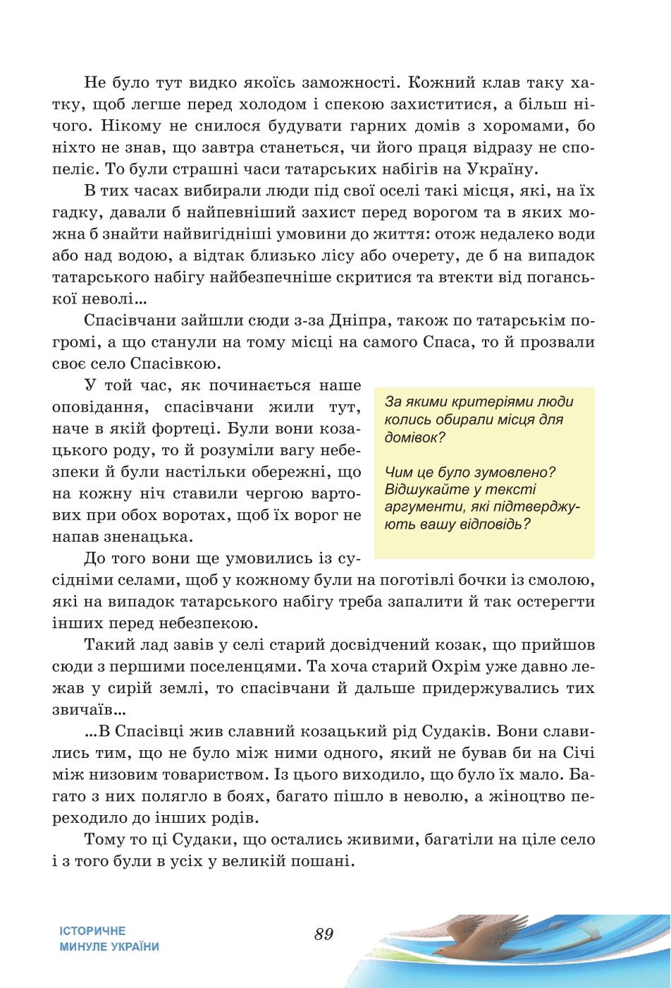 Мініатюра 89