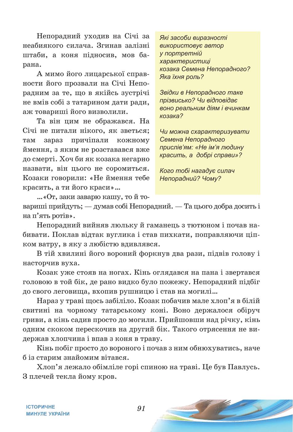 Мініатюра 91