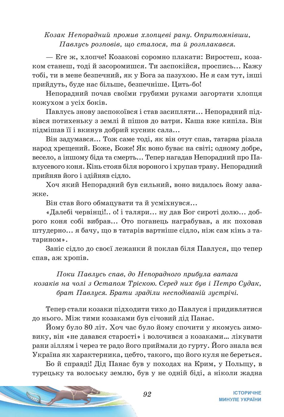 Мініатюра 92