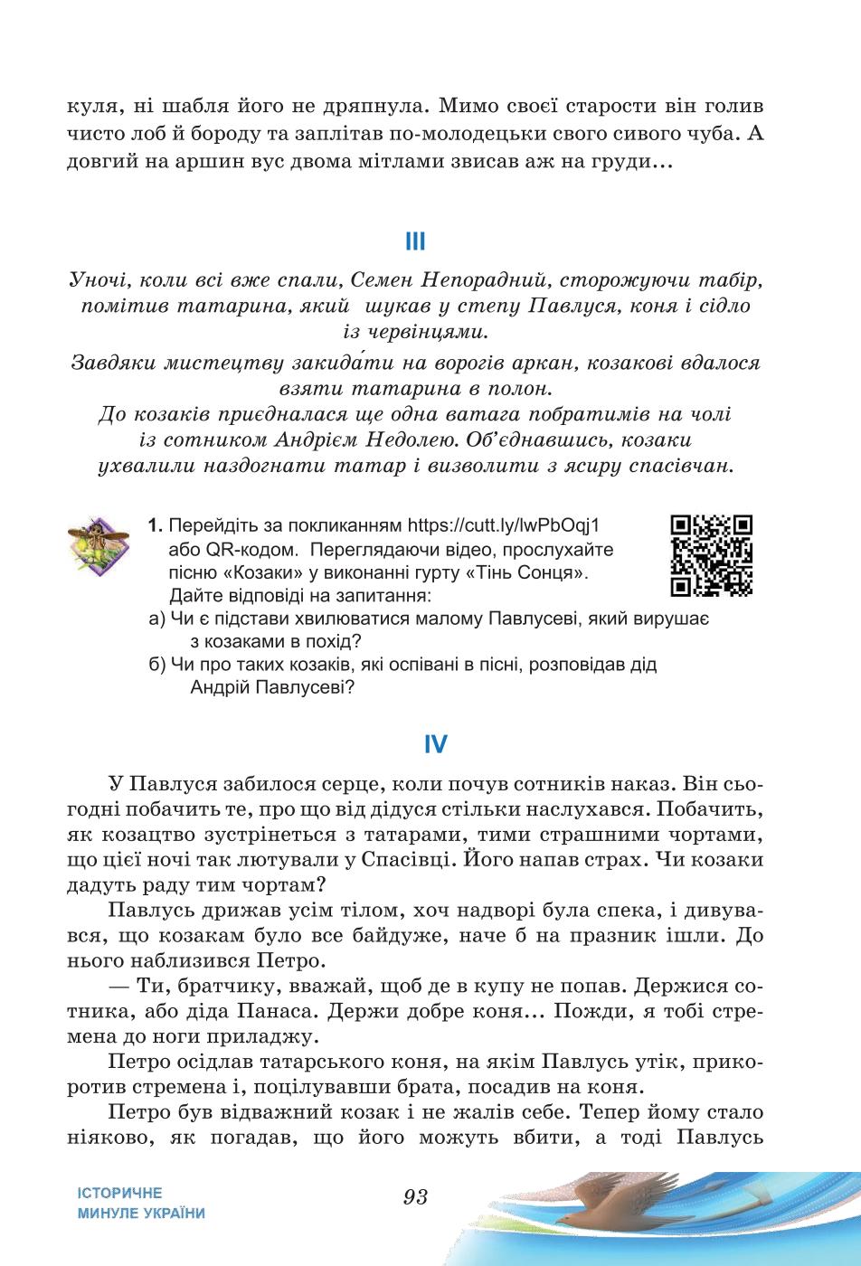 Мініатюра 93