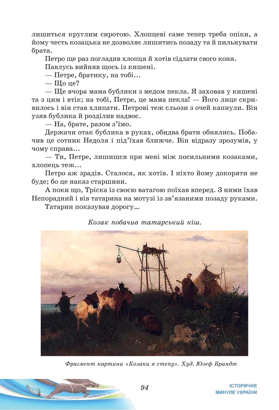 Мініатюра 94