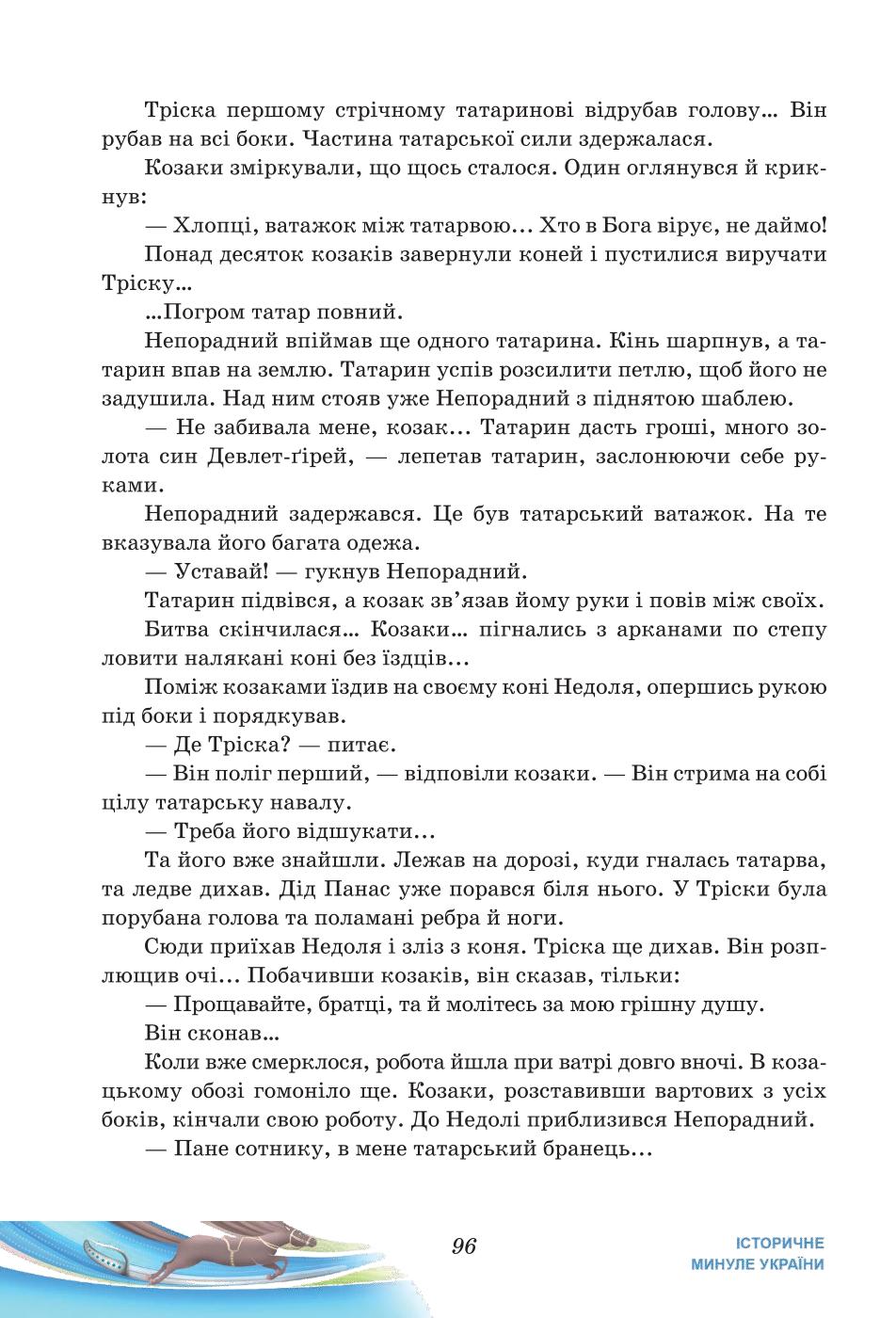 Мініатюра 96
