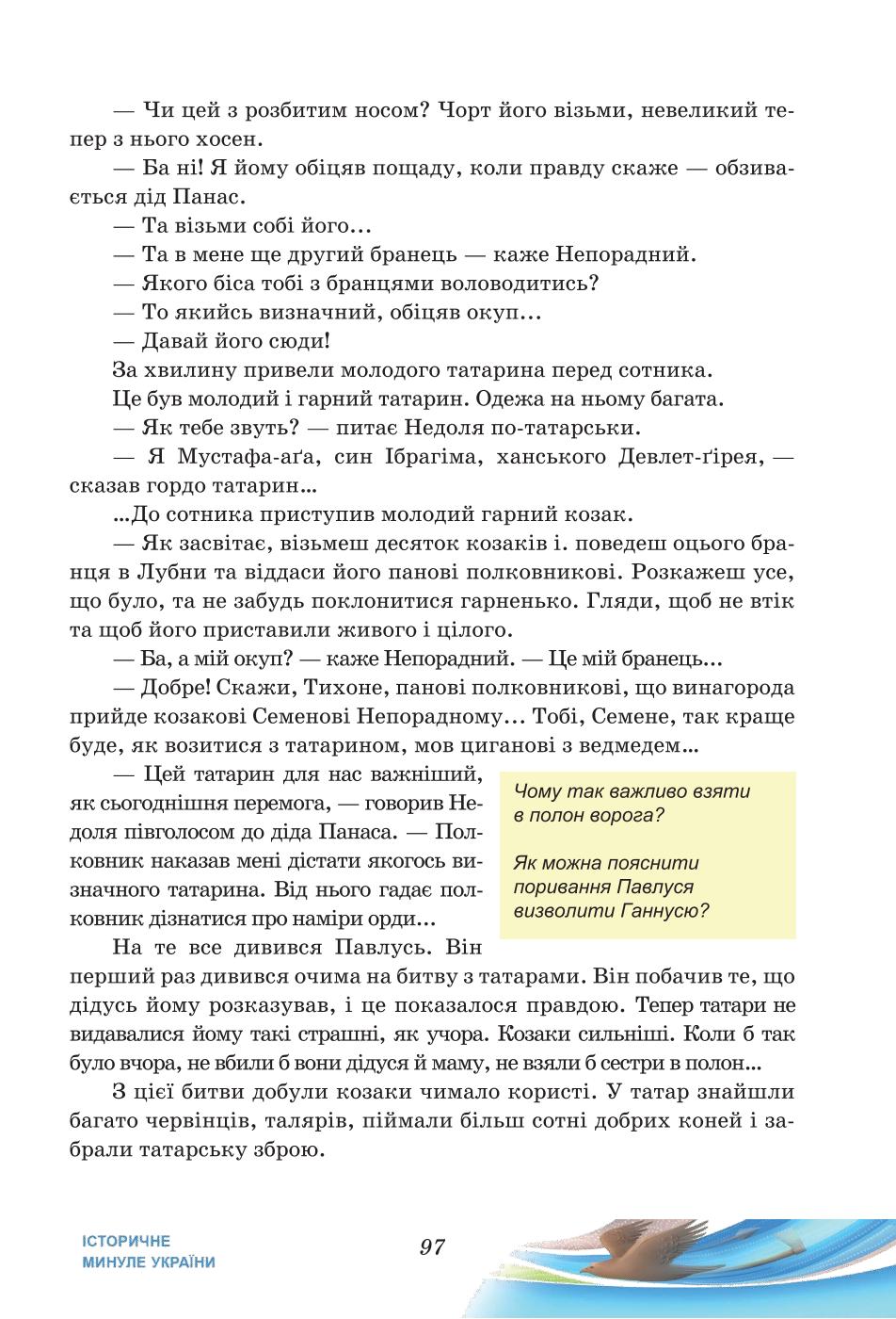 Мініатюра 97