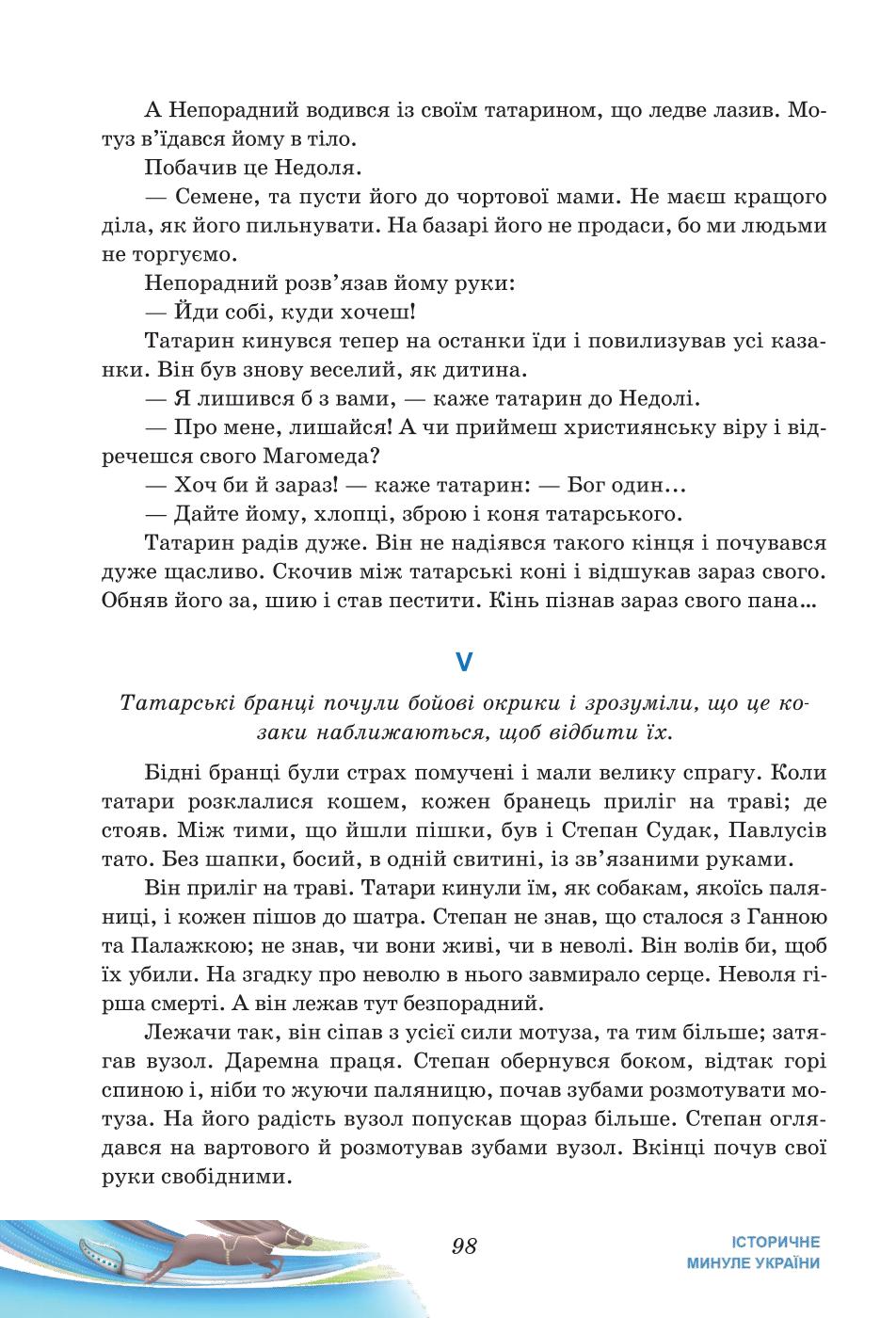 Мініатюра 98