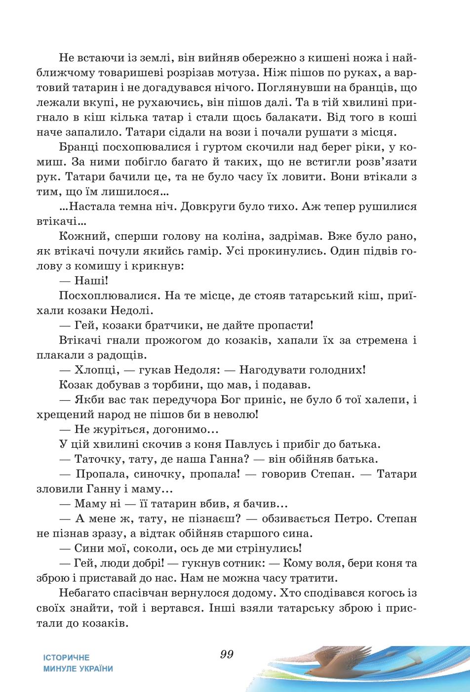 Мініатюра 99