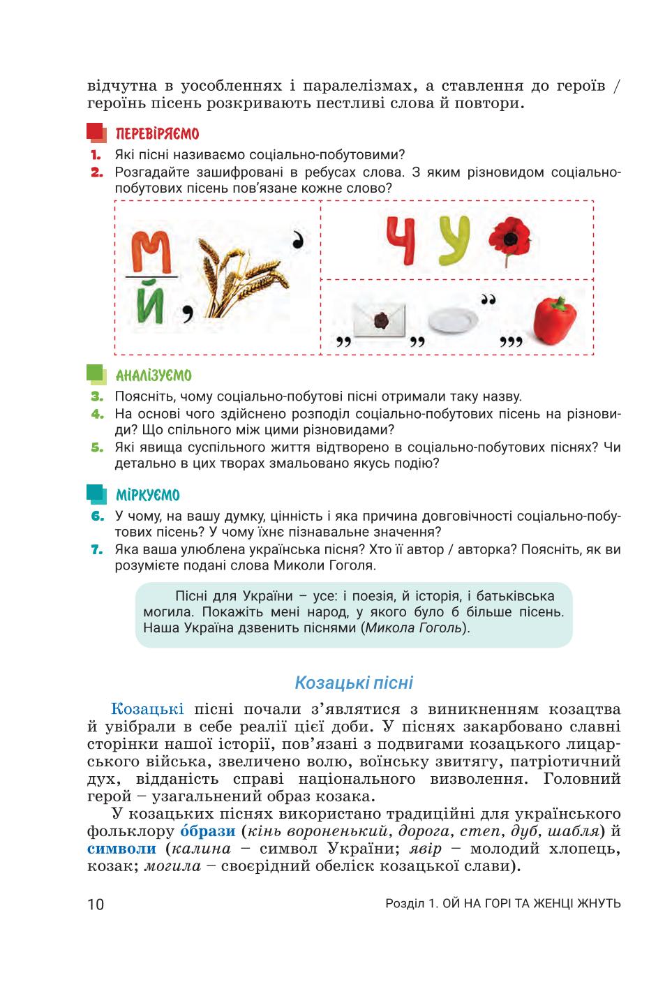 Мініатюра 10