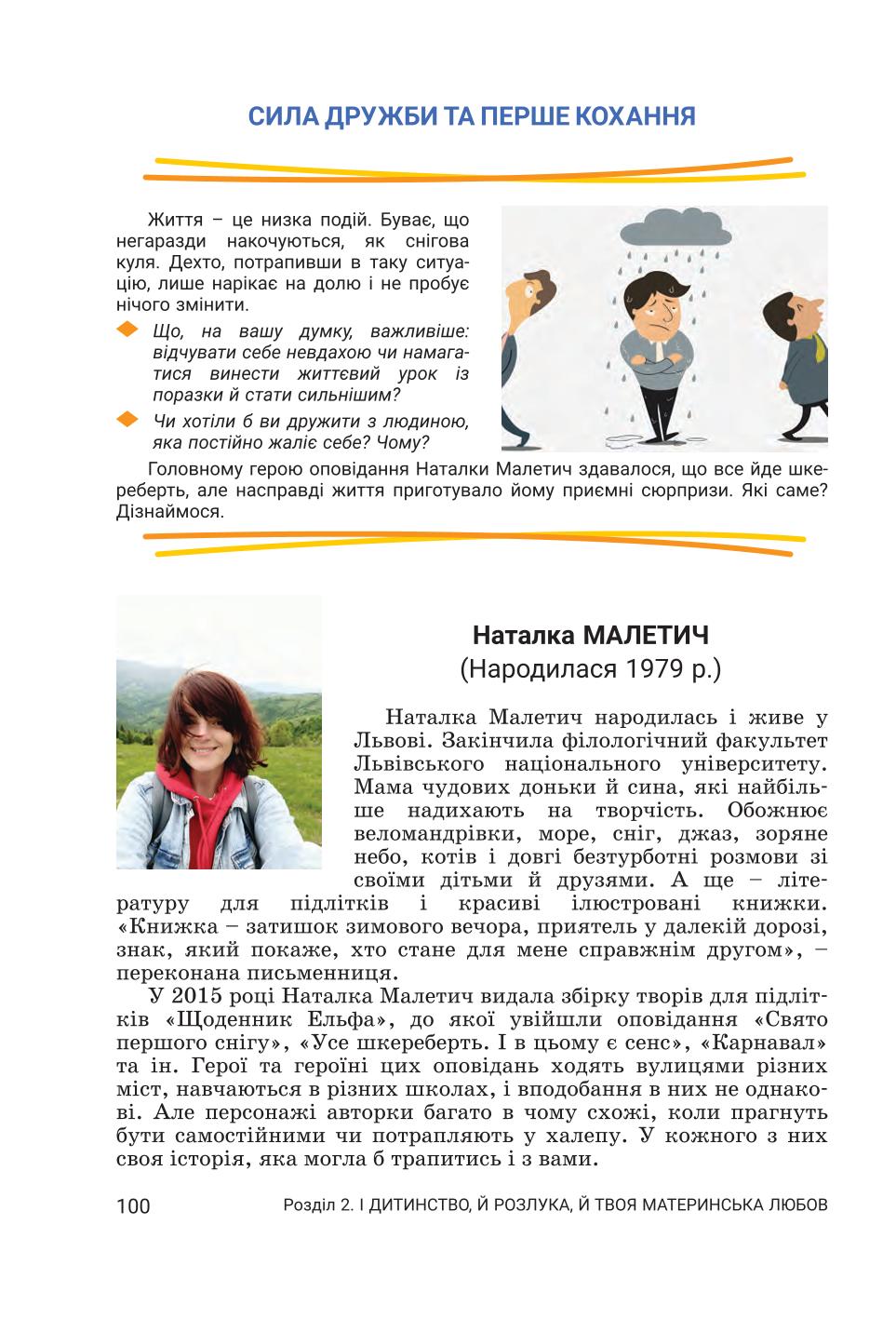 Мініатюра 100
