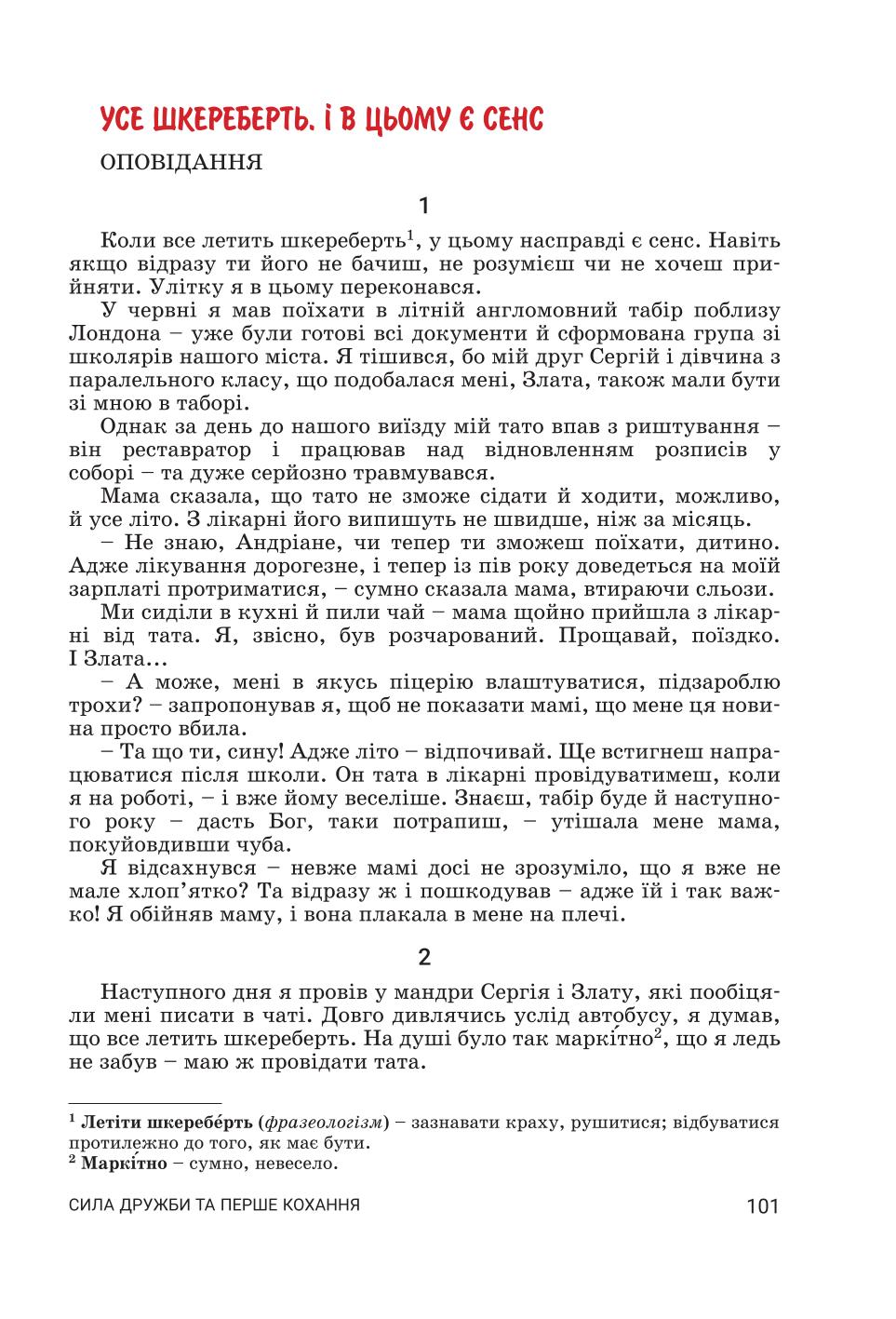 Мініатюра 101