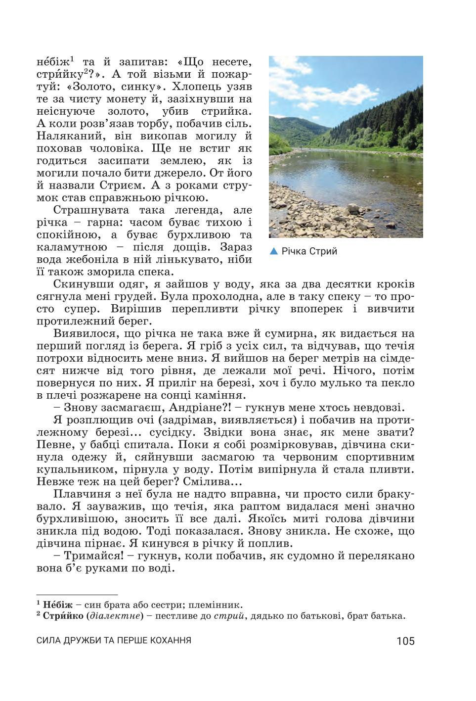 Мініатюра 105