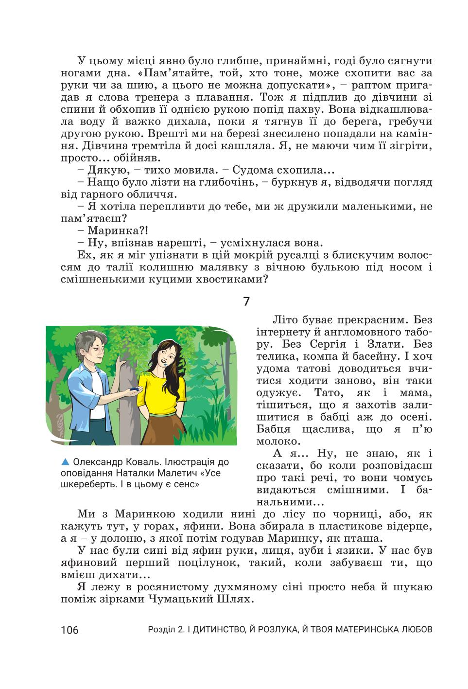 Мініатюра 106