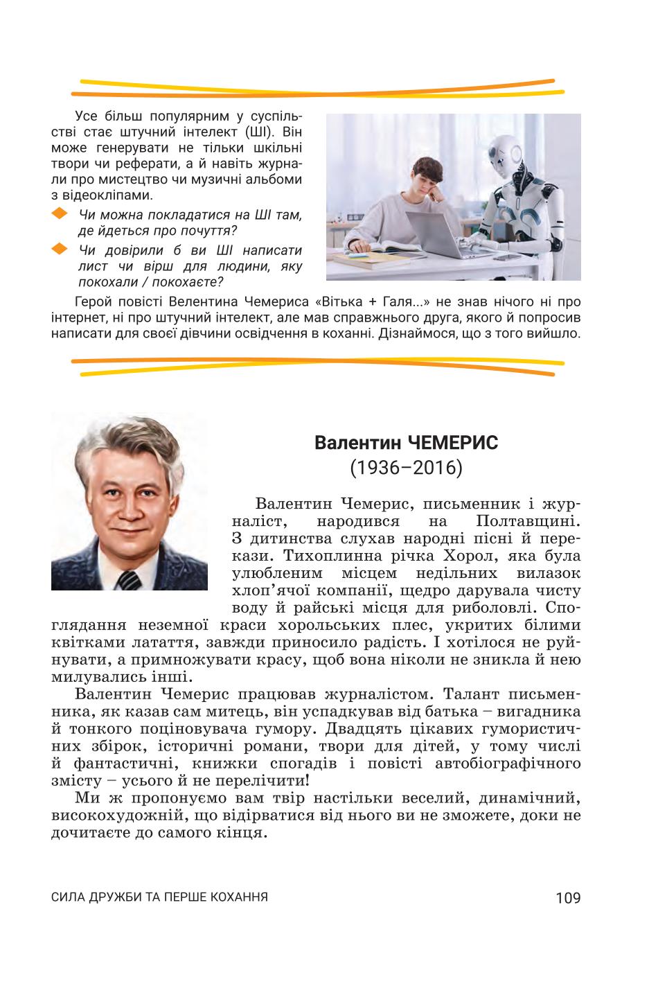 Мініатюра 109