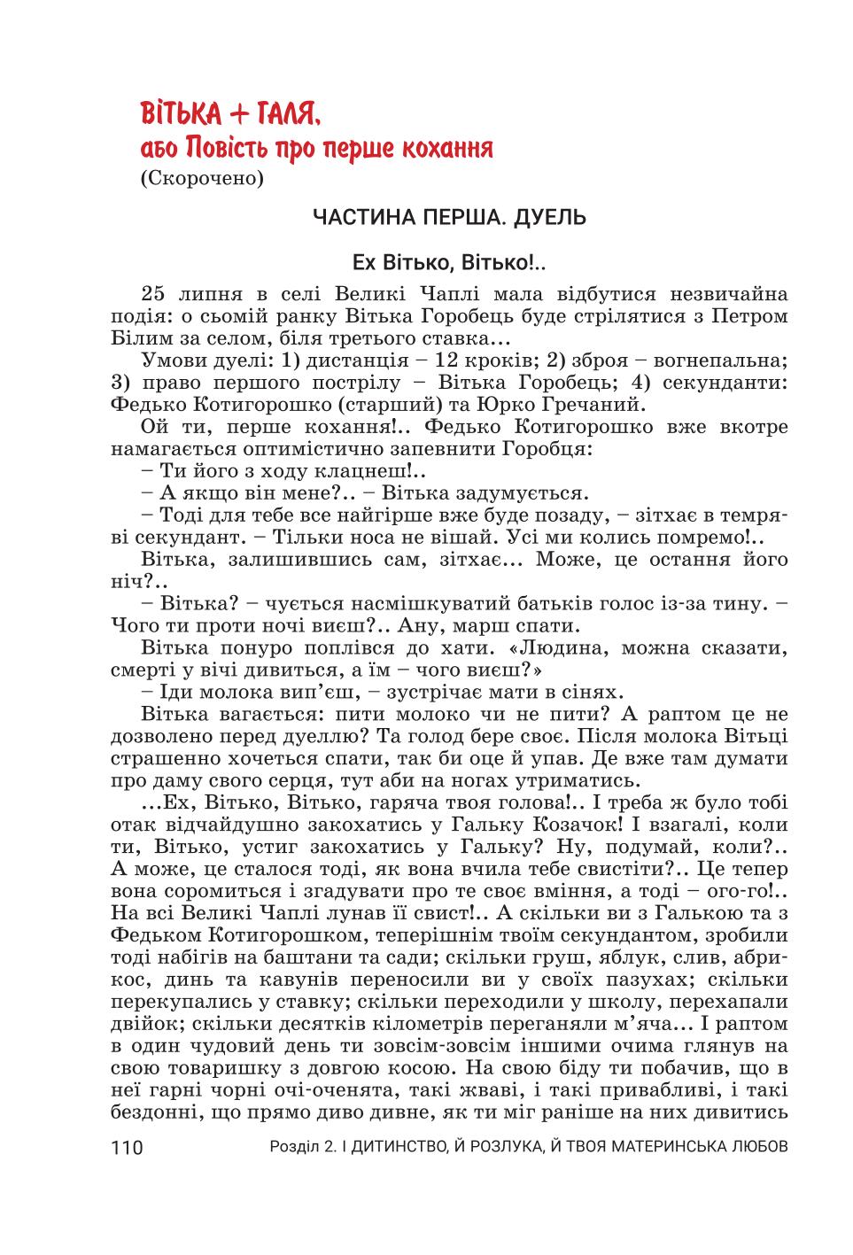 Мініатюра 110