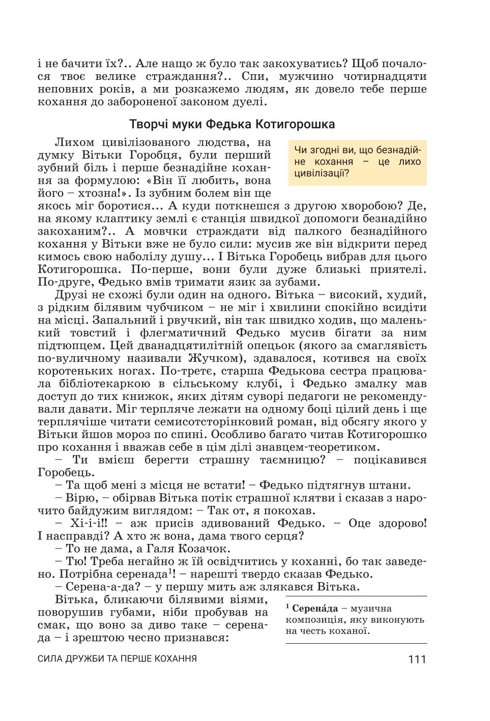 Мініатюра 111