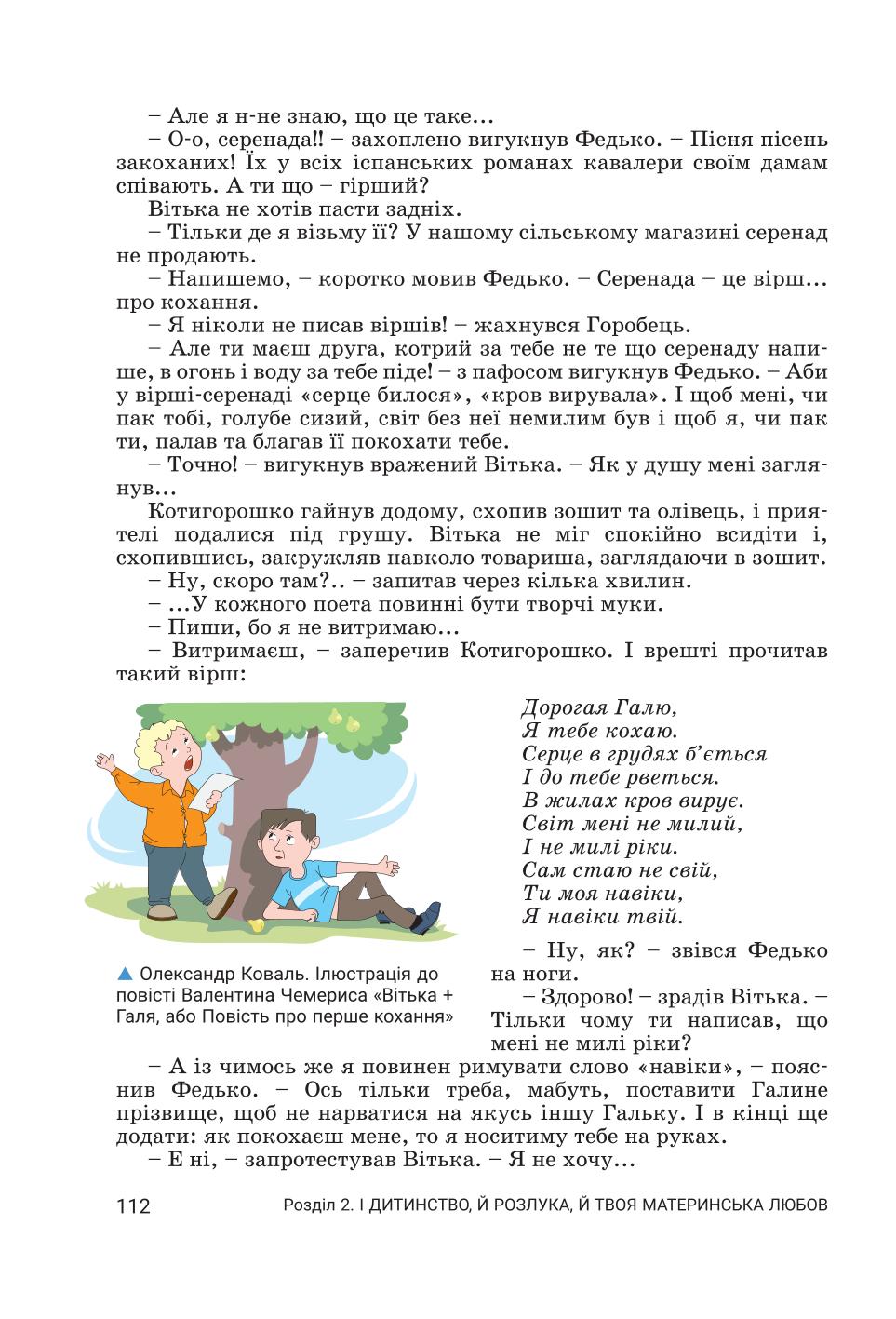 Мініатюра 112