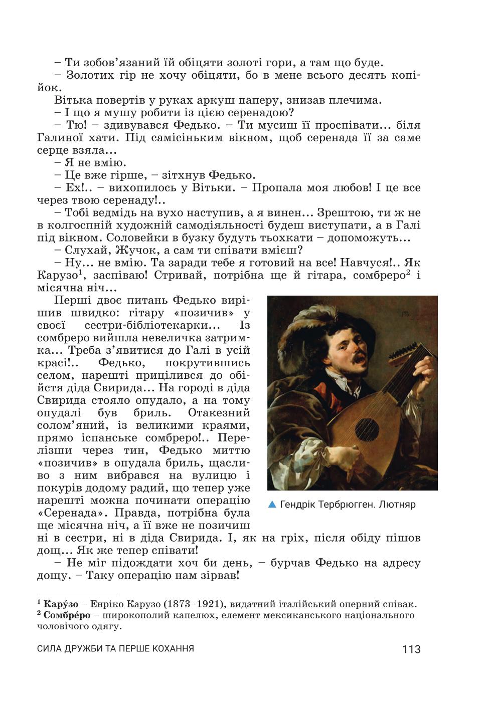 Мініатюра 113