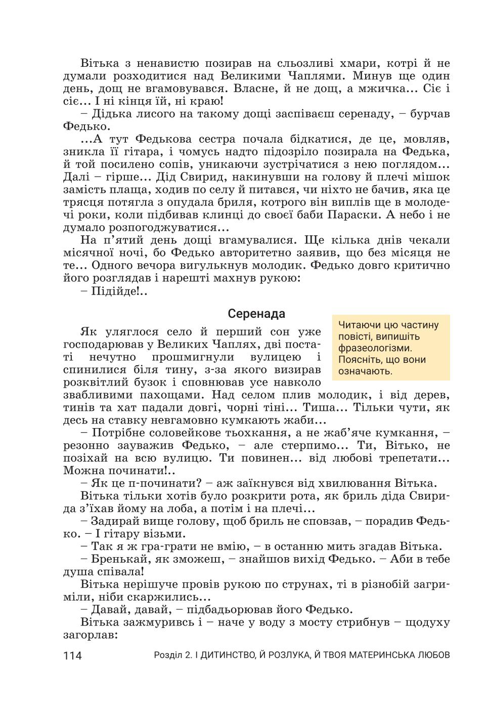 Мініатюра 114