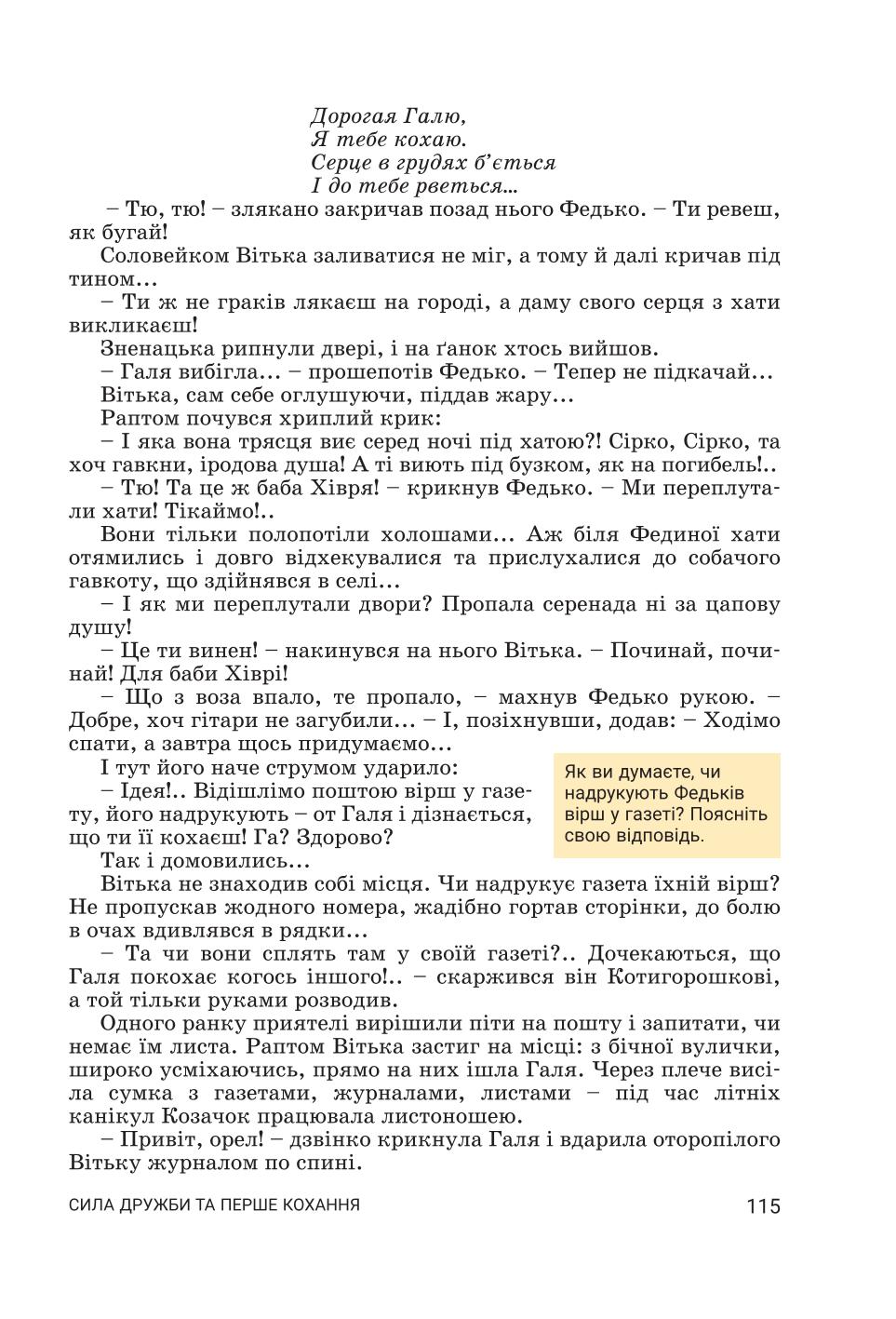 Мініатюра 115