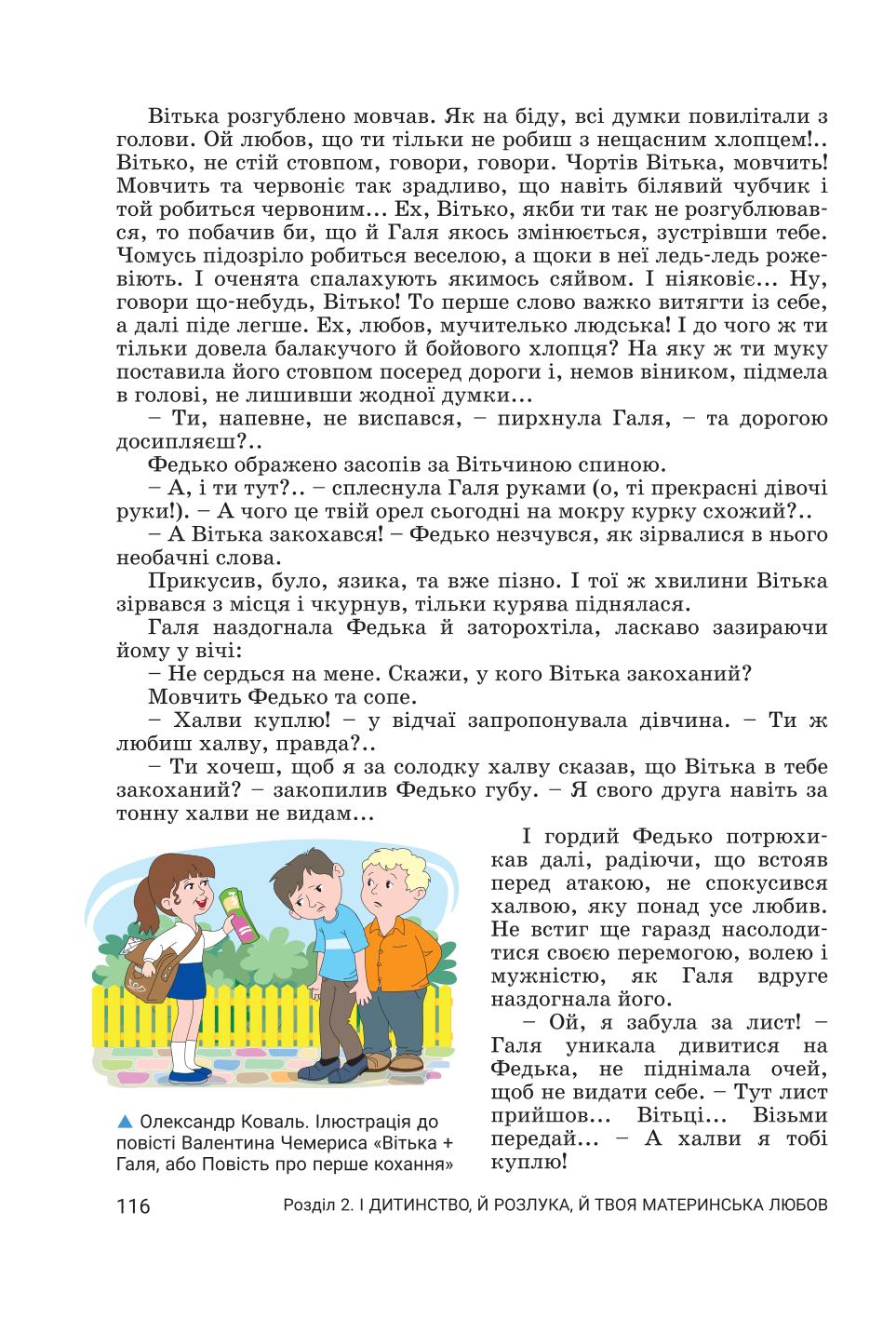 Мініатюра 116