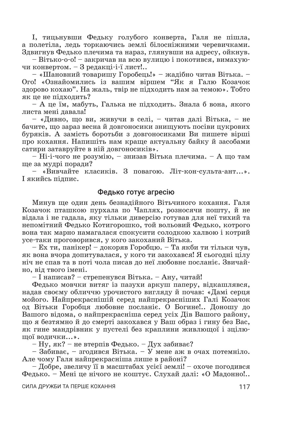 Мініатюра 117