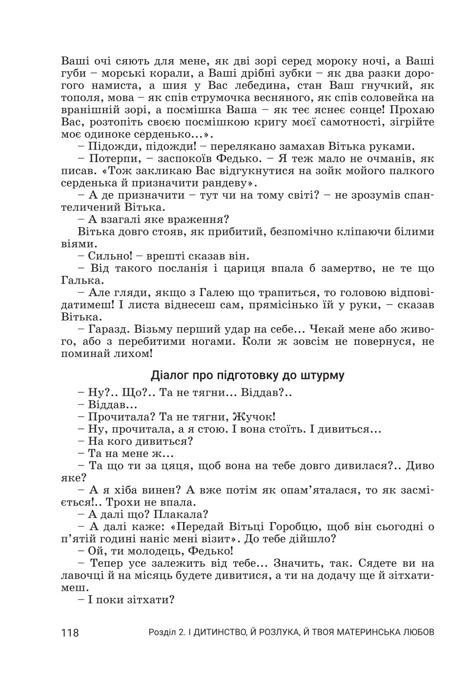 Мініатюра 118