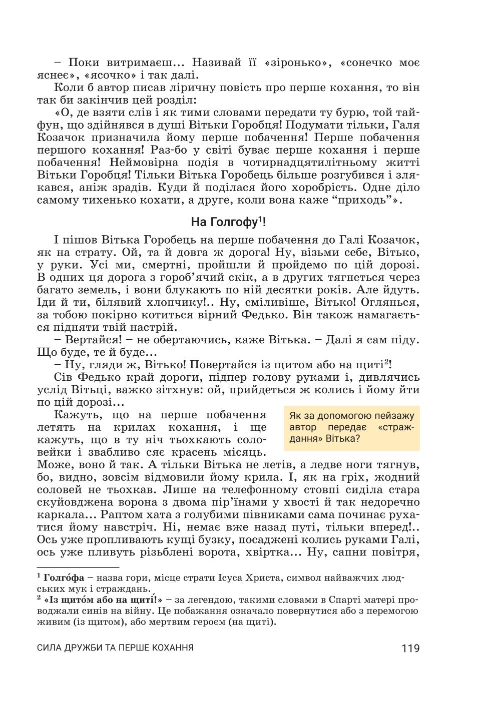 Мініатюра 119