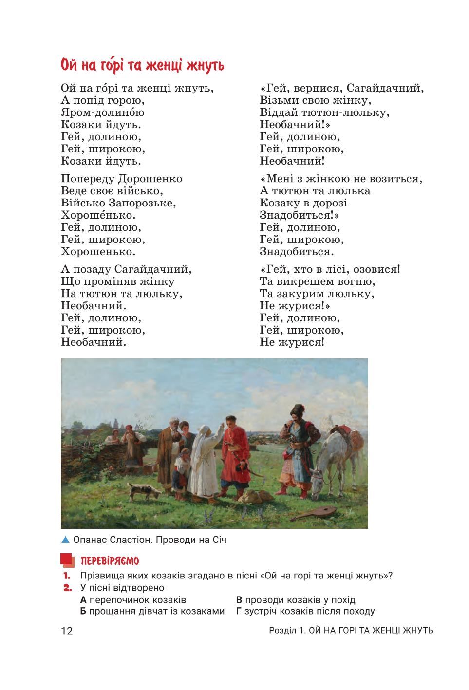 Мініатюра 12