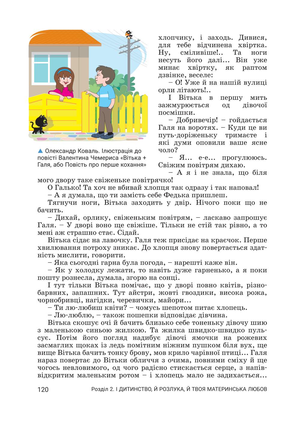 Мініатюра 120