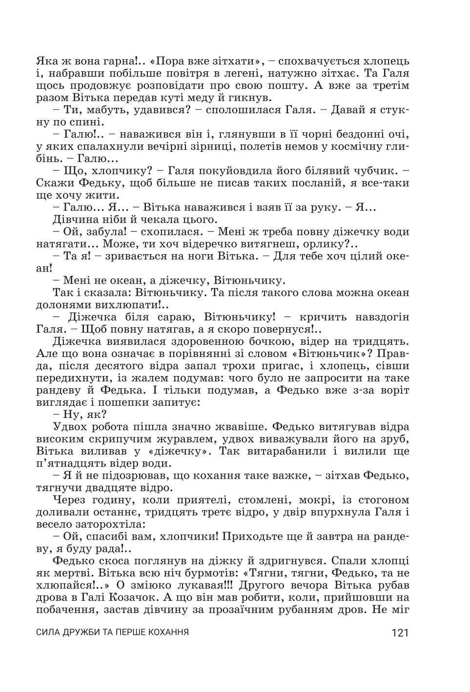 Мініатюра 121