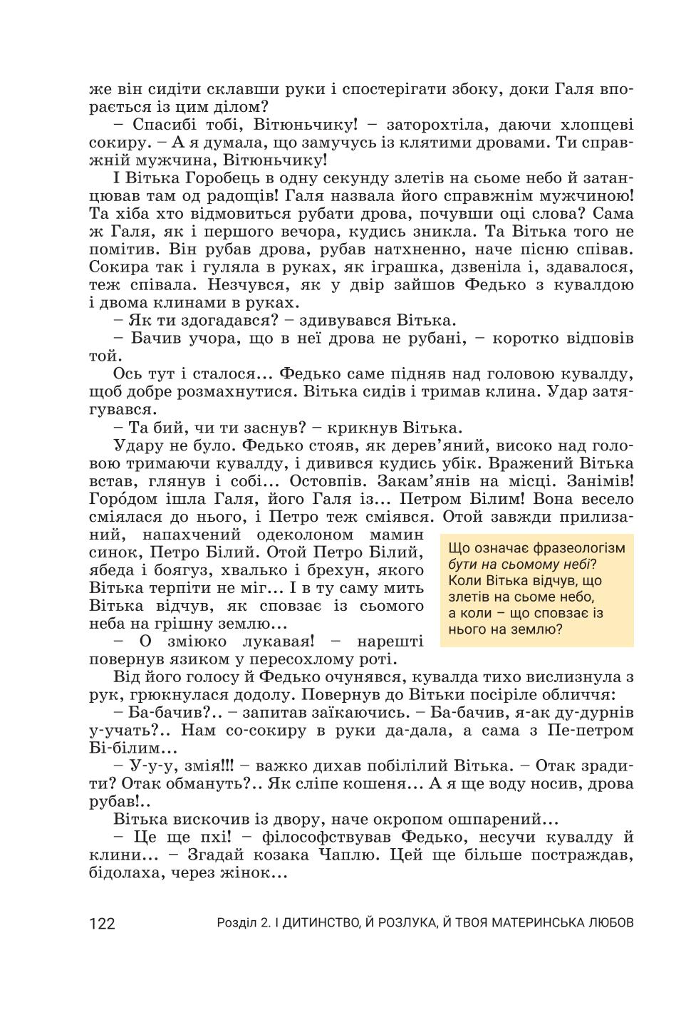 Мініатюра 122
