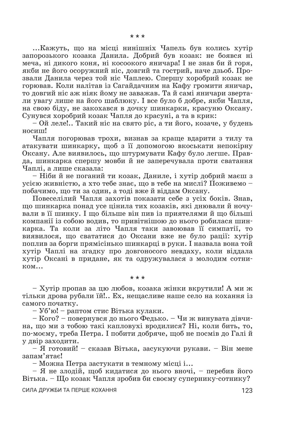Мініатюра 123