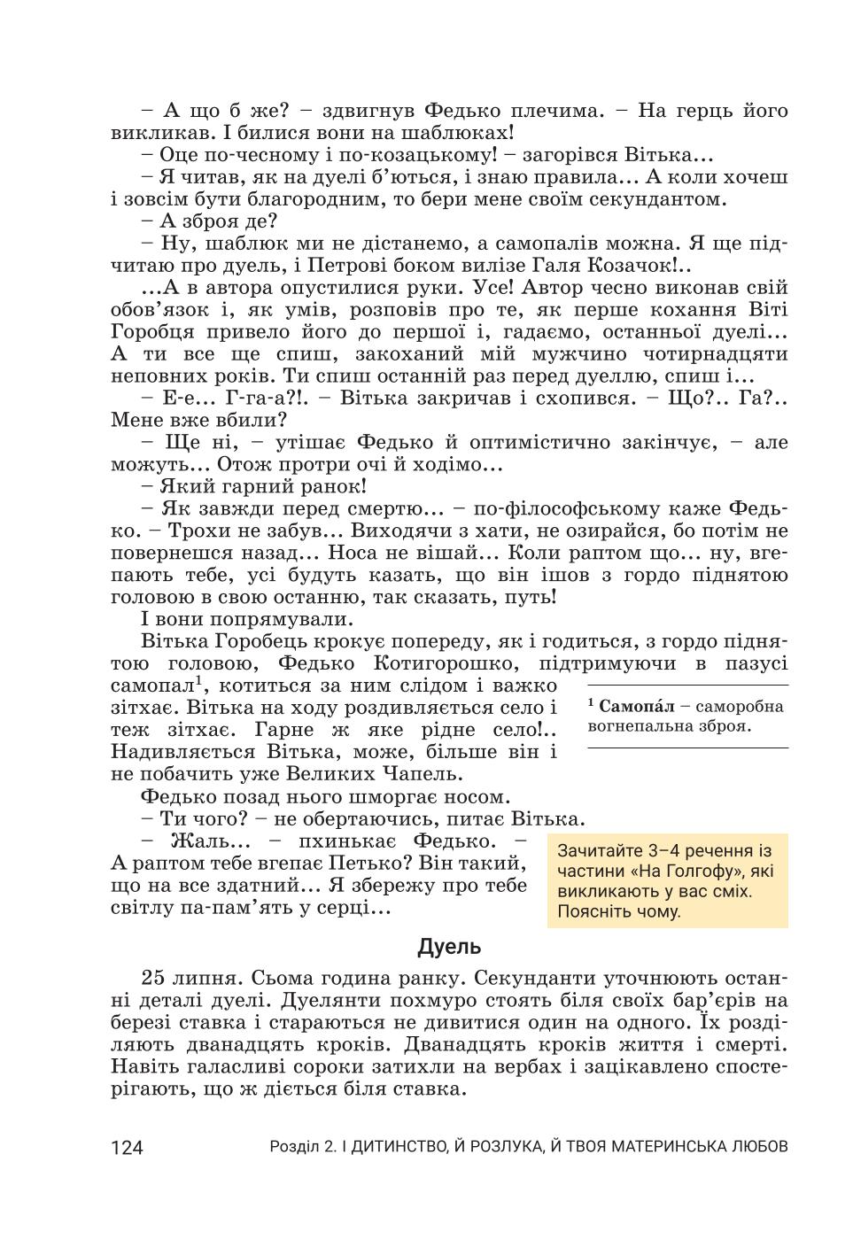 Мініатюра 124