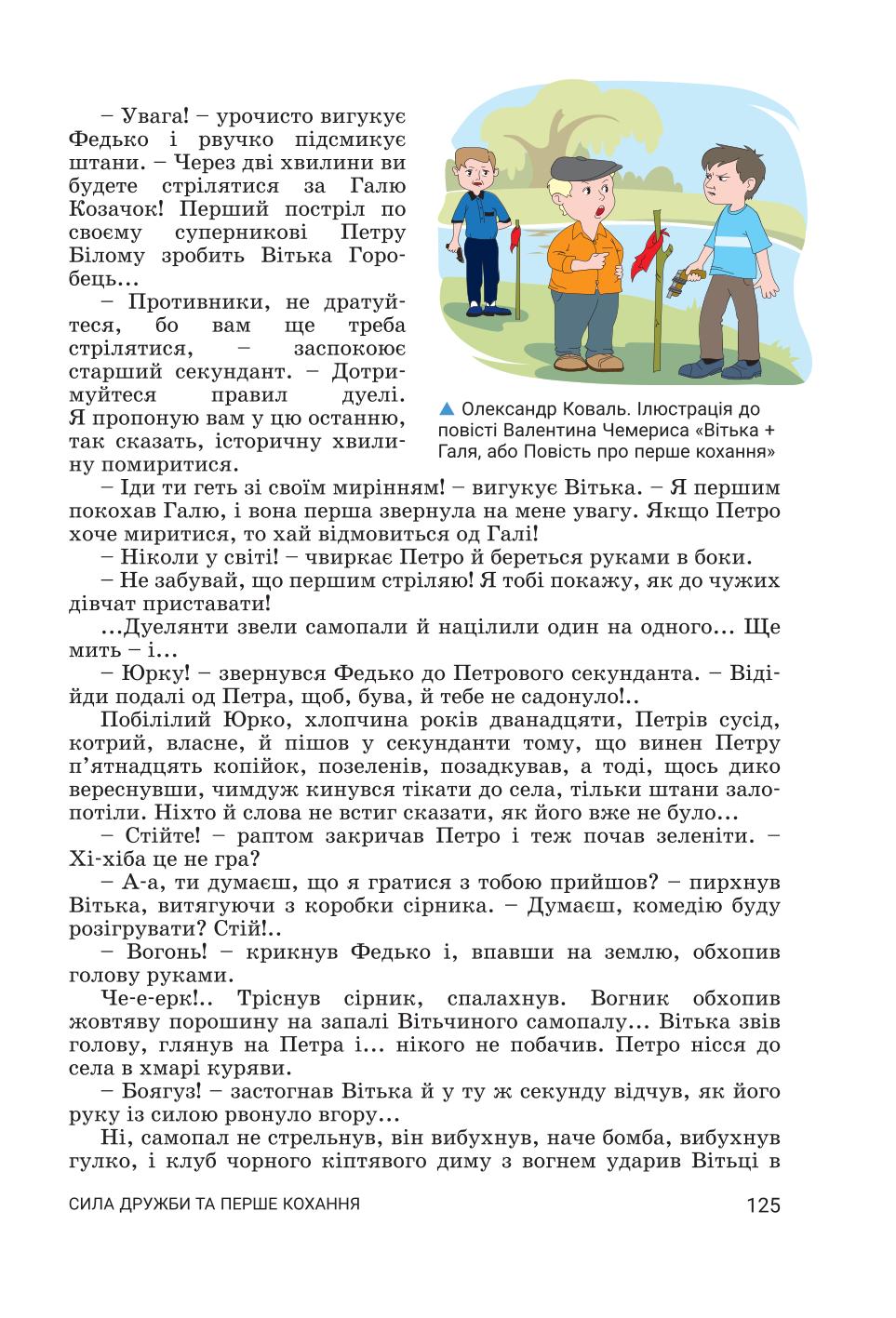 Мініатюра 125