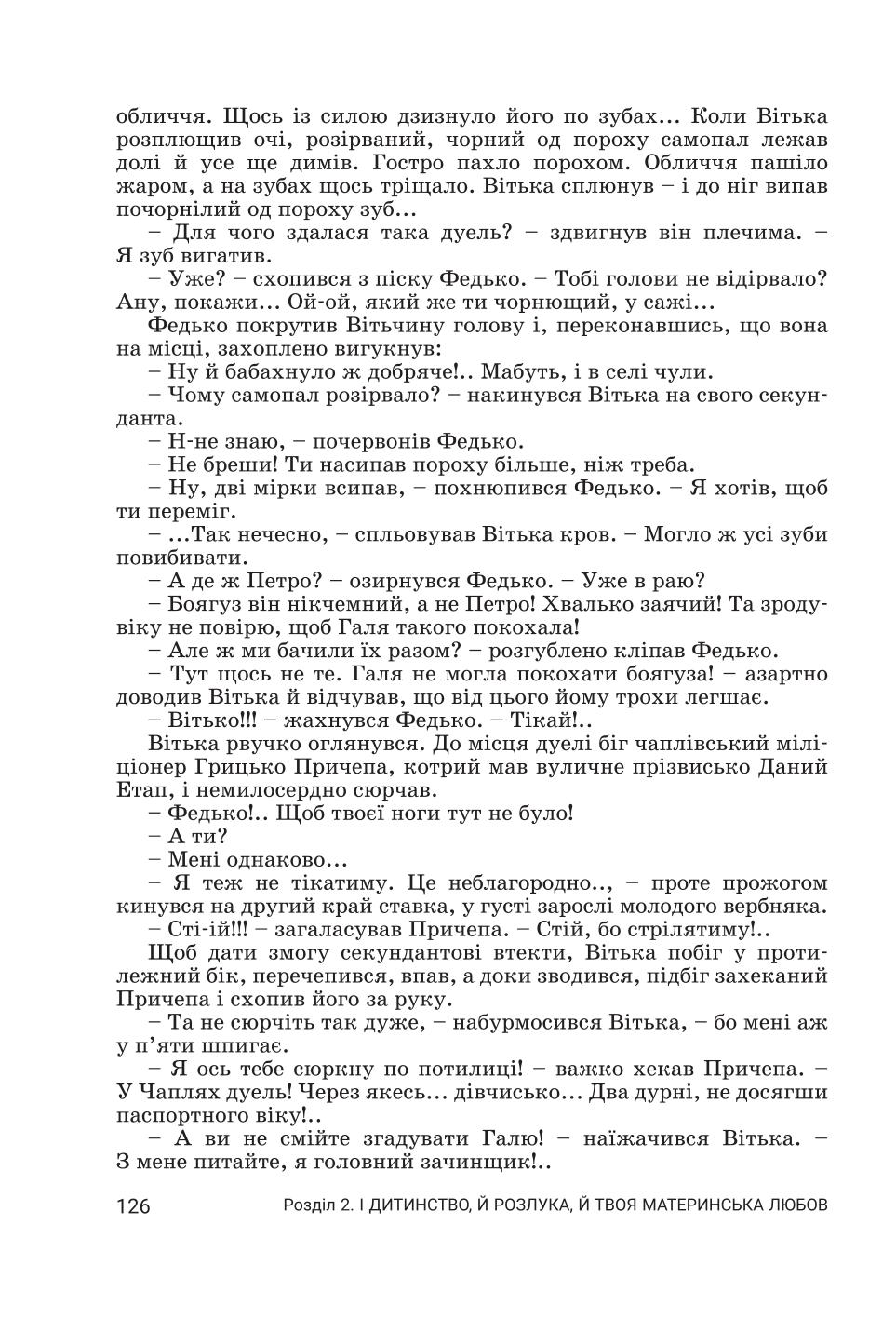 Мініатюра 126