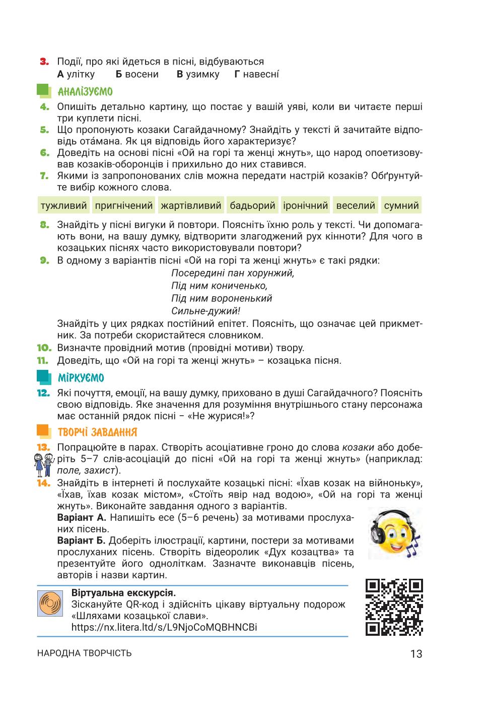 Мініатюра 13