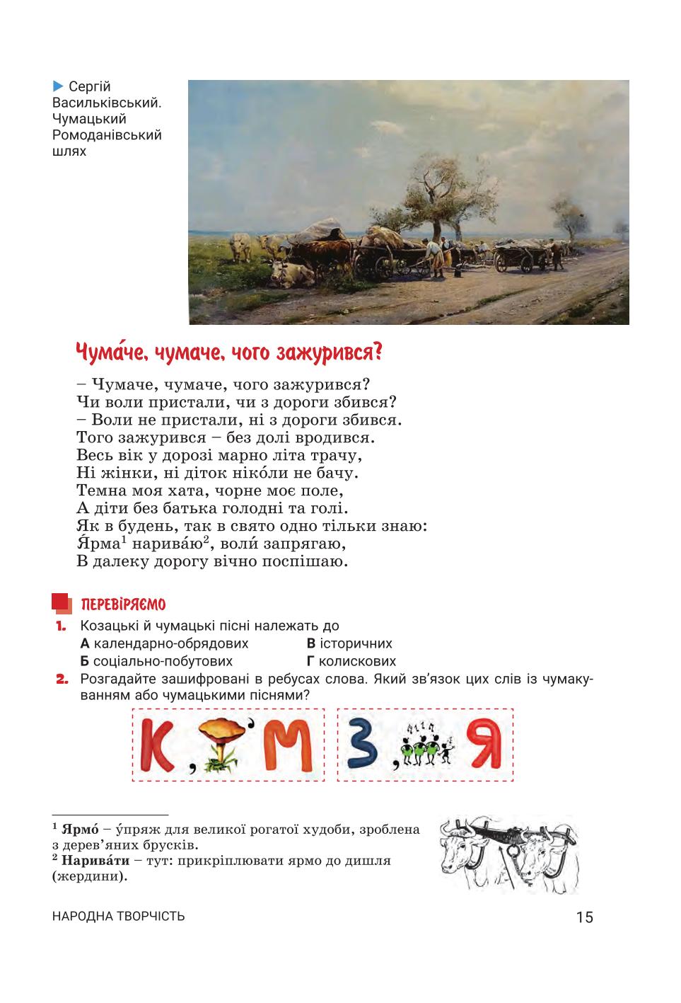 Мініатюра 15