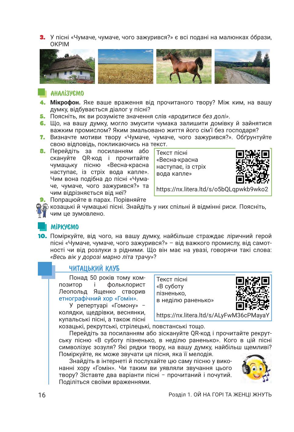 Мініатюра 16