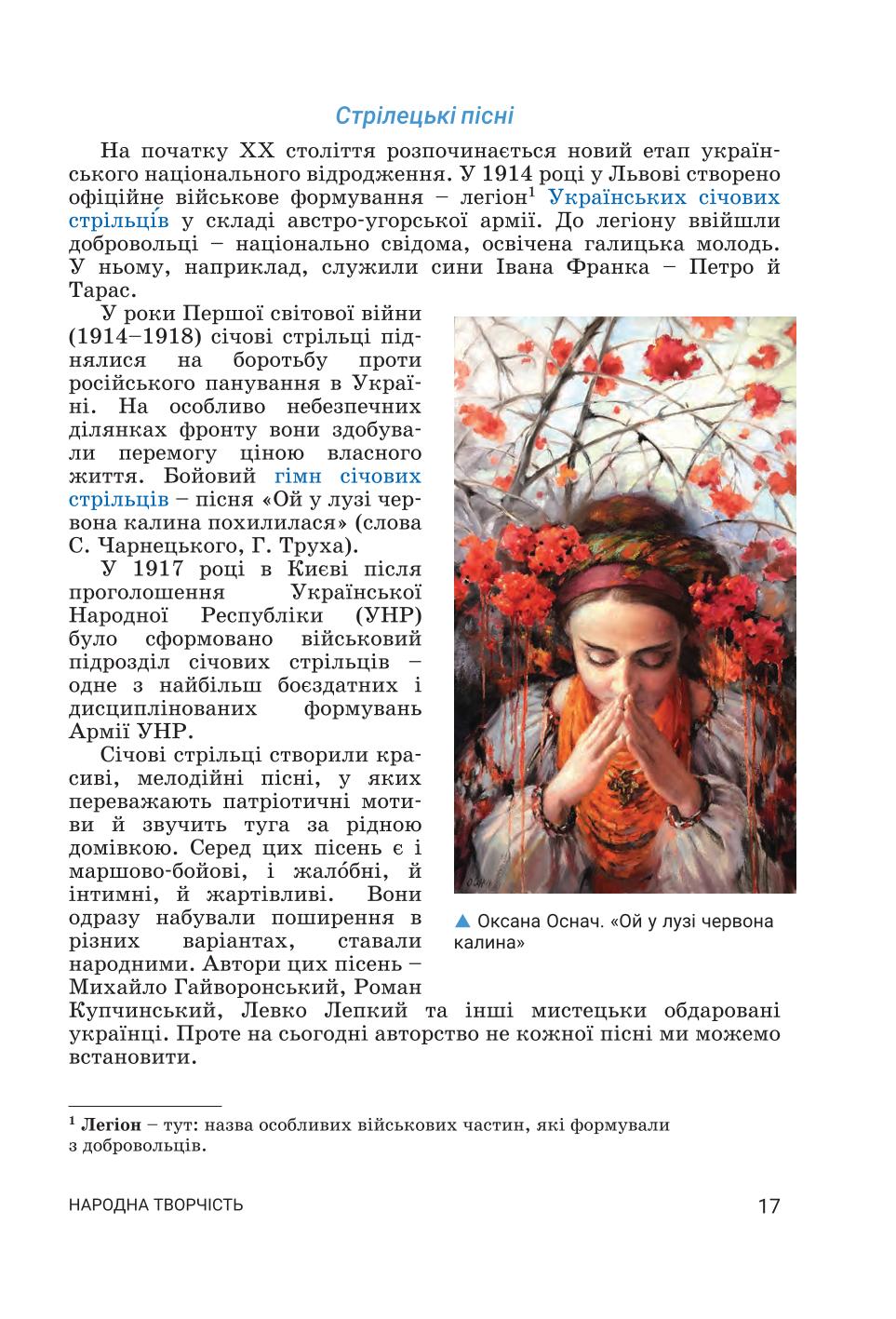 Мініатюра 17