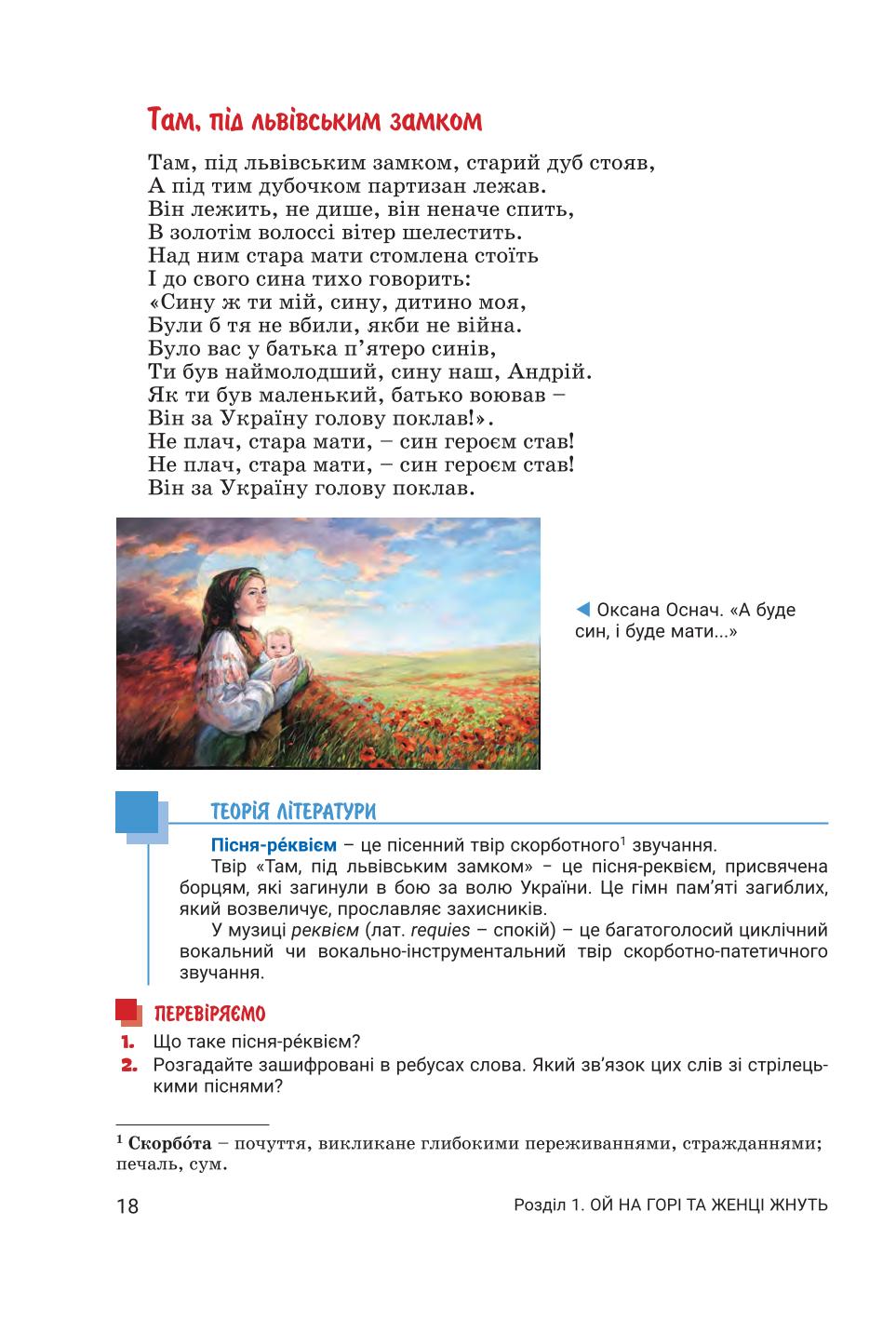 Мініатюра 18