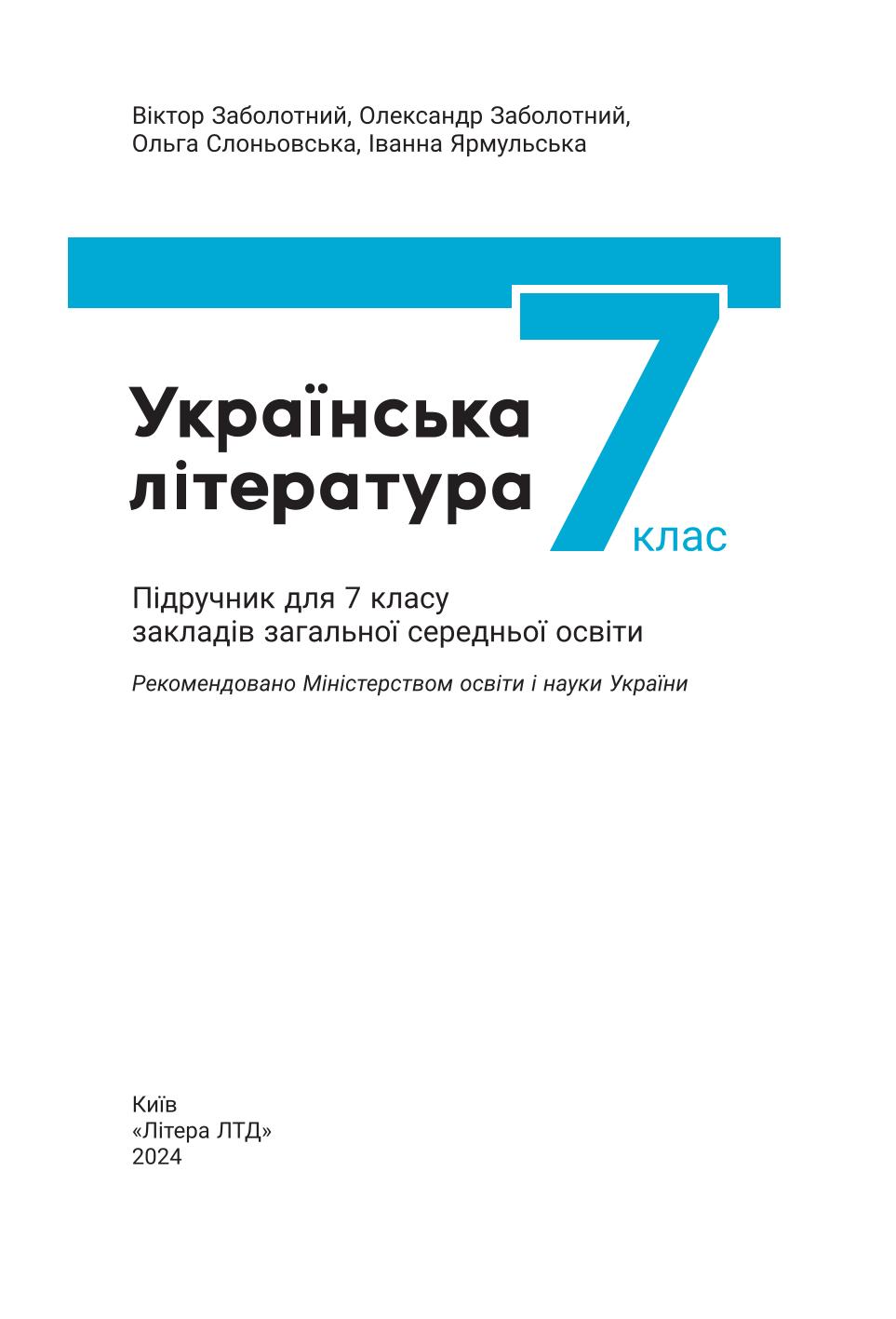 Мініатюра 2