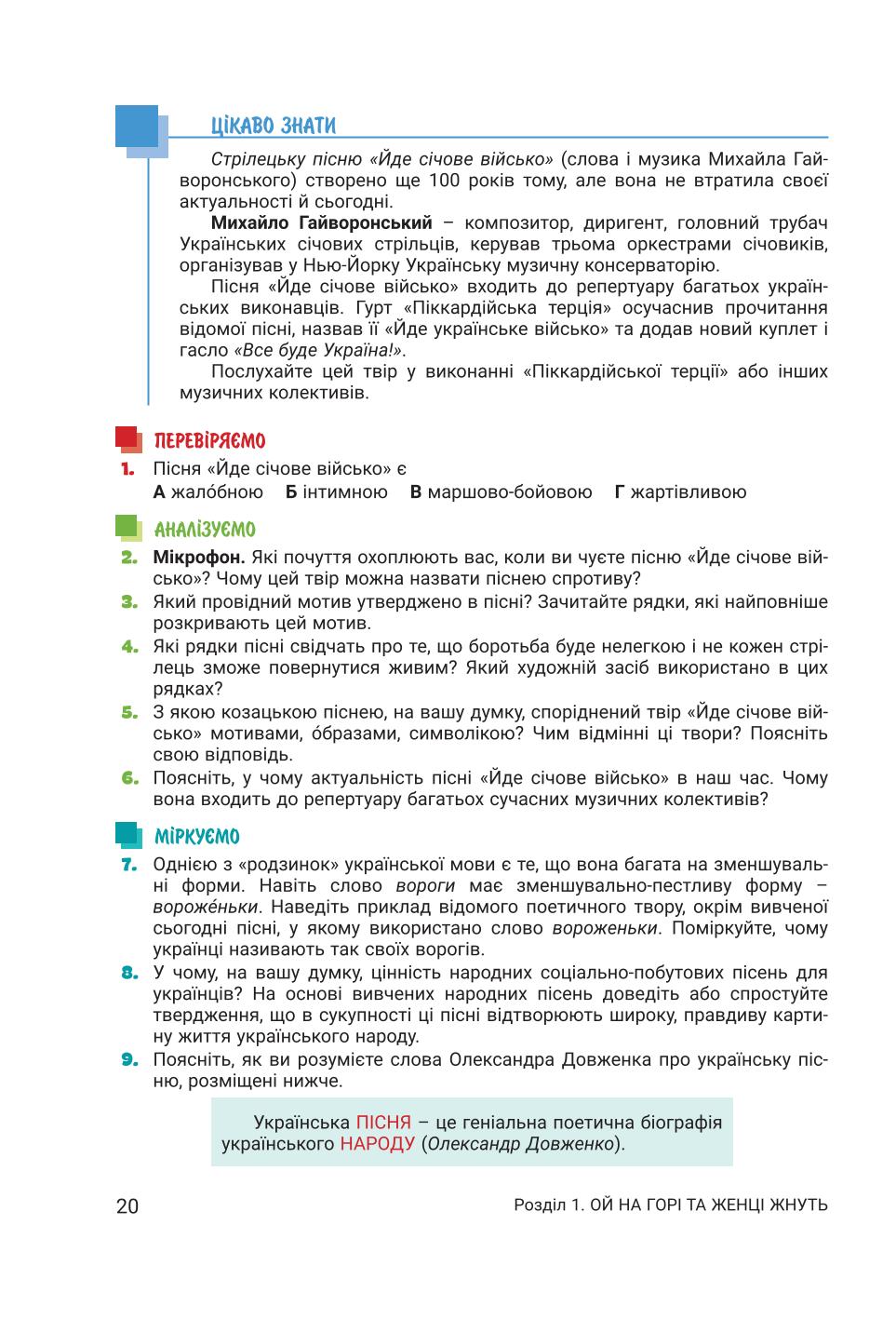 Мініатюра 20
