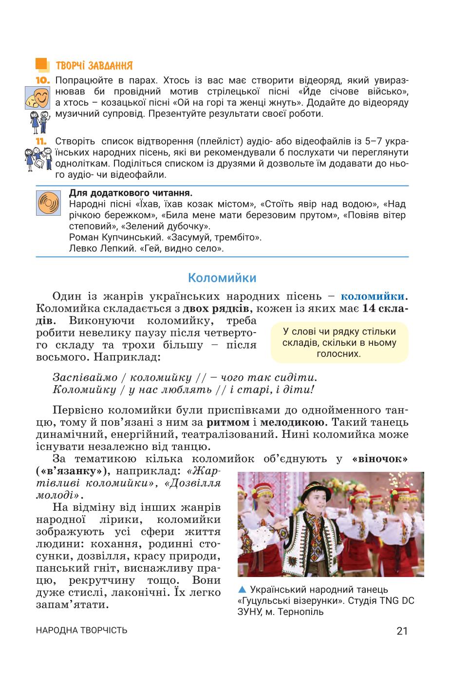 Мініатюра 21