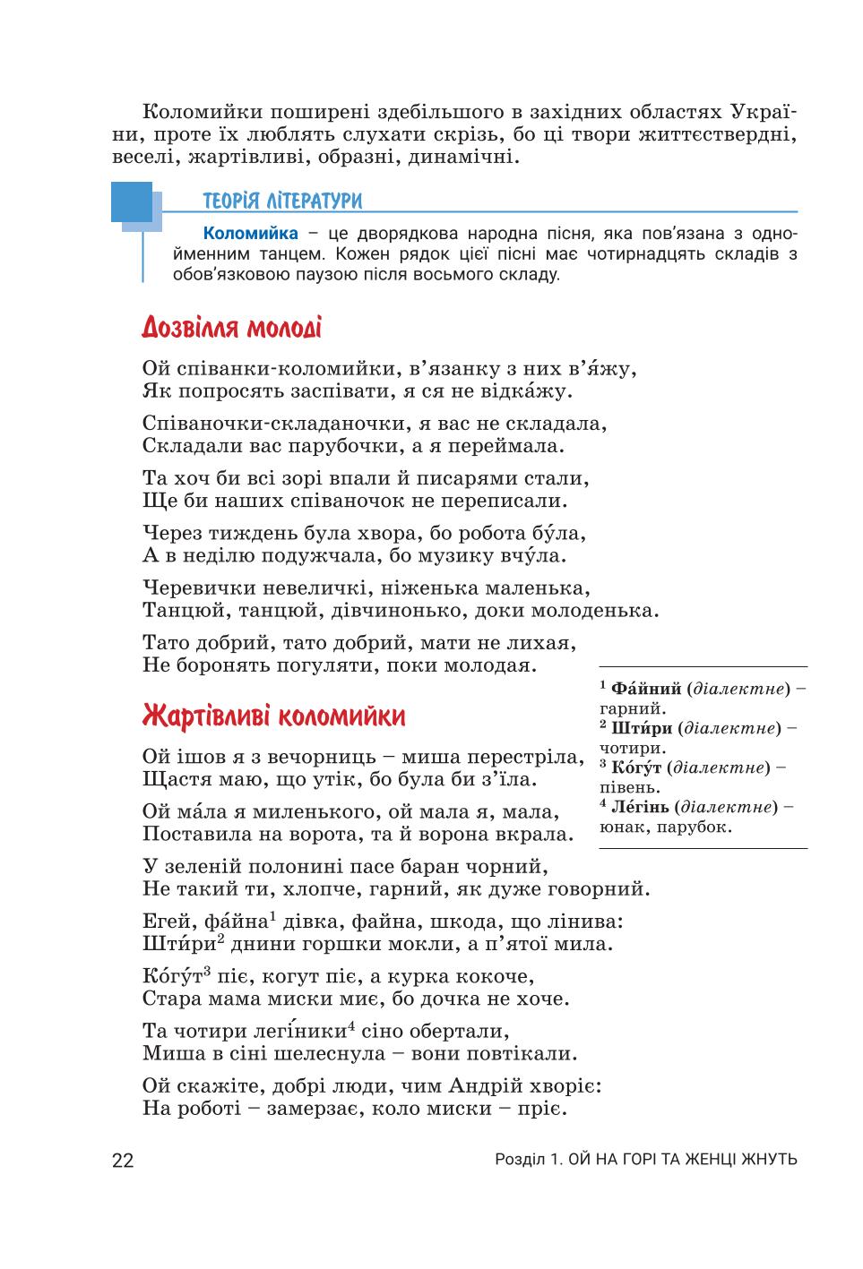 Мініатюра 22