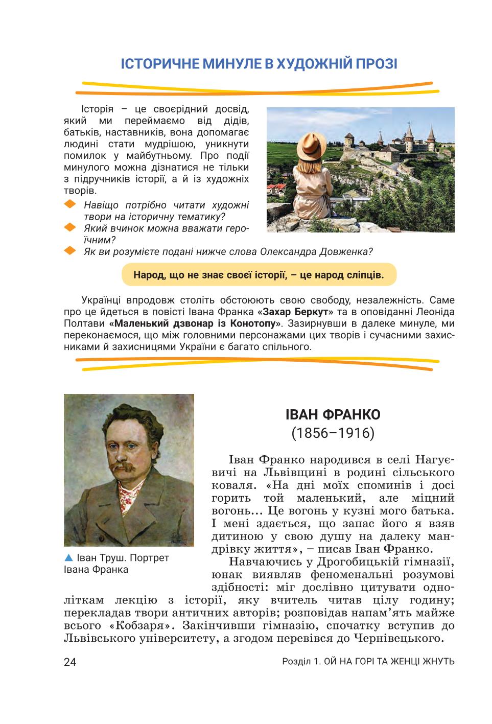Мініатюра 24