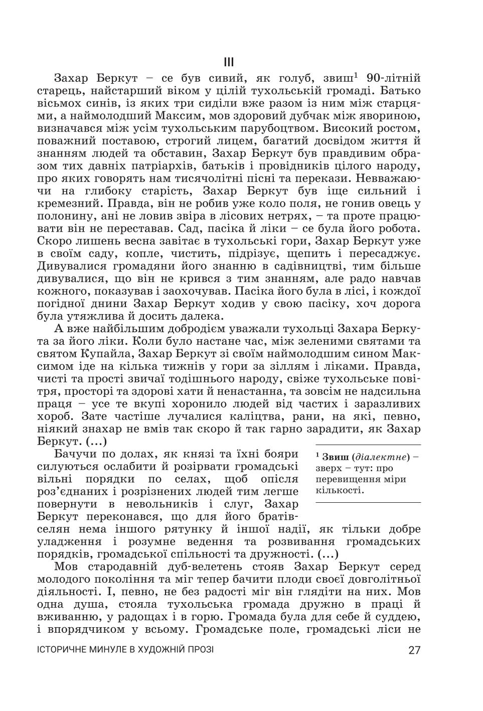 Мініатюра 27