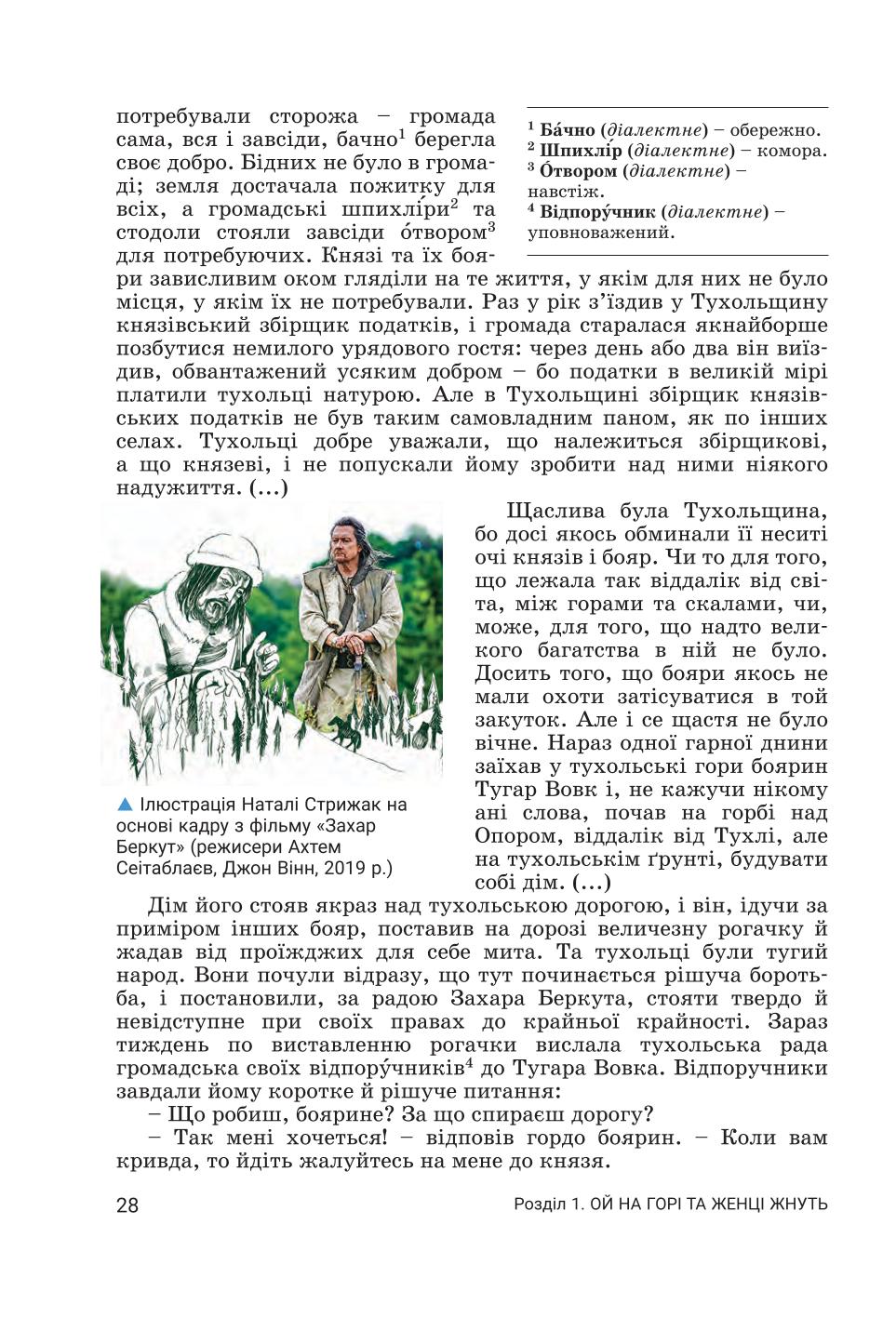 Мініатюра 28