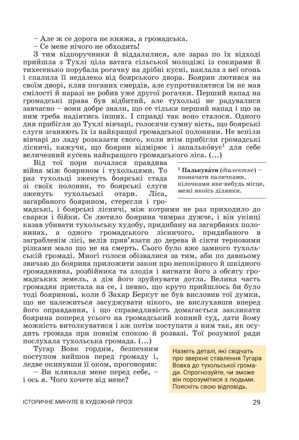 Мініатюра 29