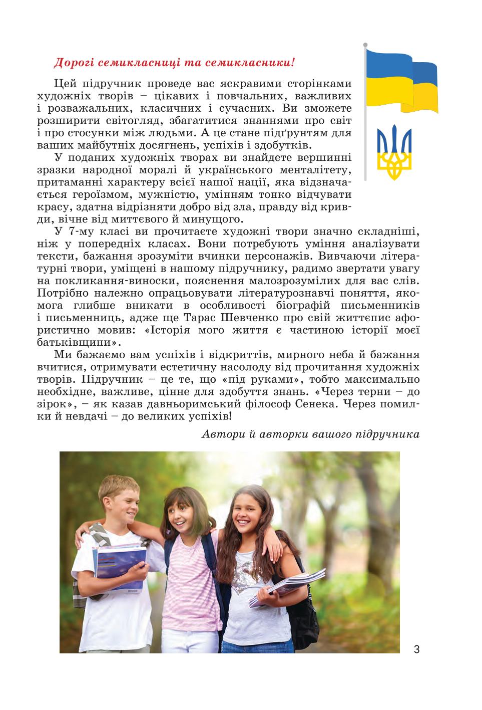 Мініатюра 3
